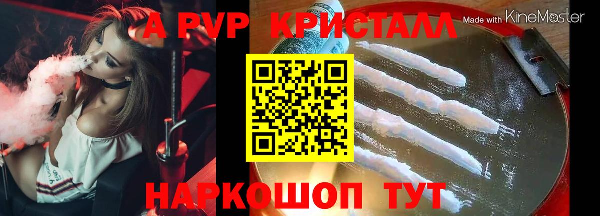 A PVP VHQ Электросталь