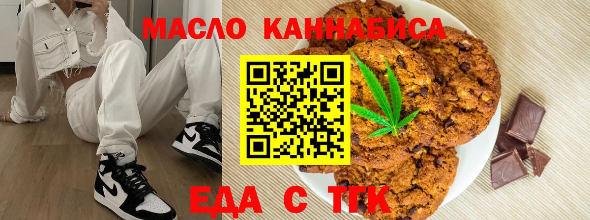 Электросталь  Cannafood конопля  Вход с VPN 
