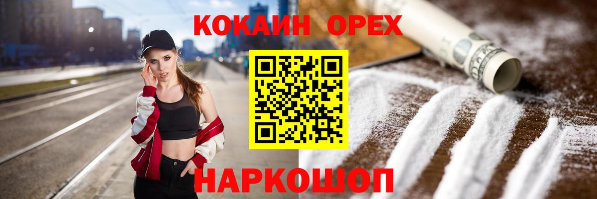 COCAIN Колумбийский Электросталь