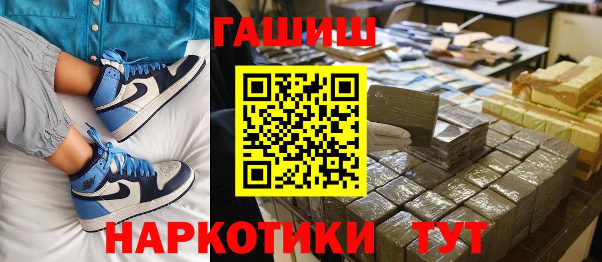 Гашиш гашик  ГАШ  Электросталь  Вход с VPN 