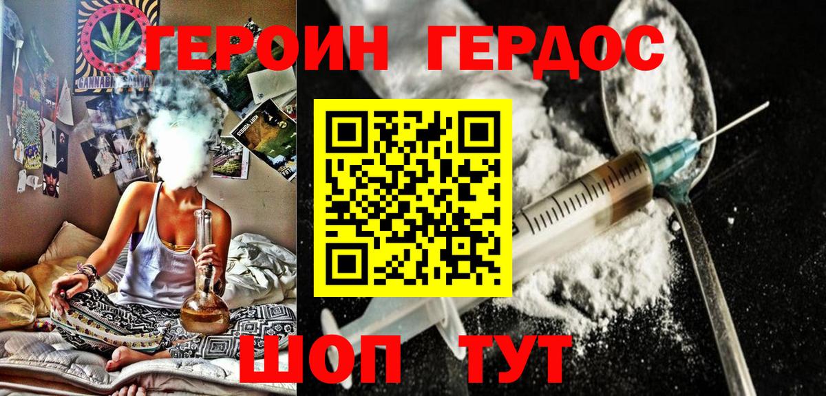 ГЕРОИН герыч Электросталь