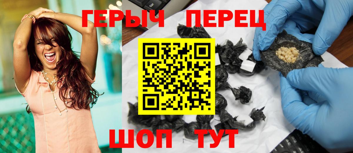 Электросталь  ГЕРОИН герыч  ГЕРОИН  Вход с VPN 