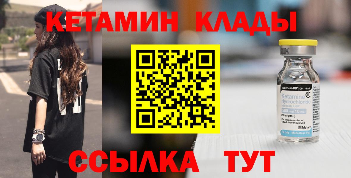 КЕТАМИН VHQ  Вход с VPN  гидра рабочий сайт  Электросталь 