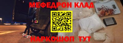 мяу мяу кристалл Конаково