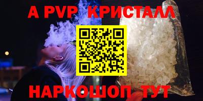 мяу мяу кристалл Конаково