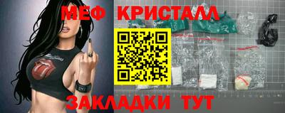 мяу мяу кристалл Конаково