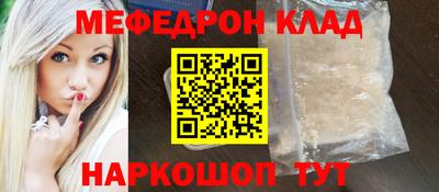 мяу мяу кристалл Конаково