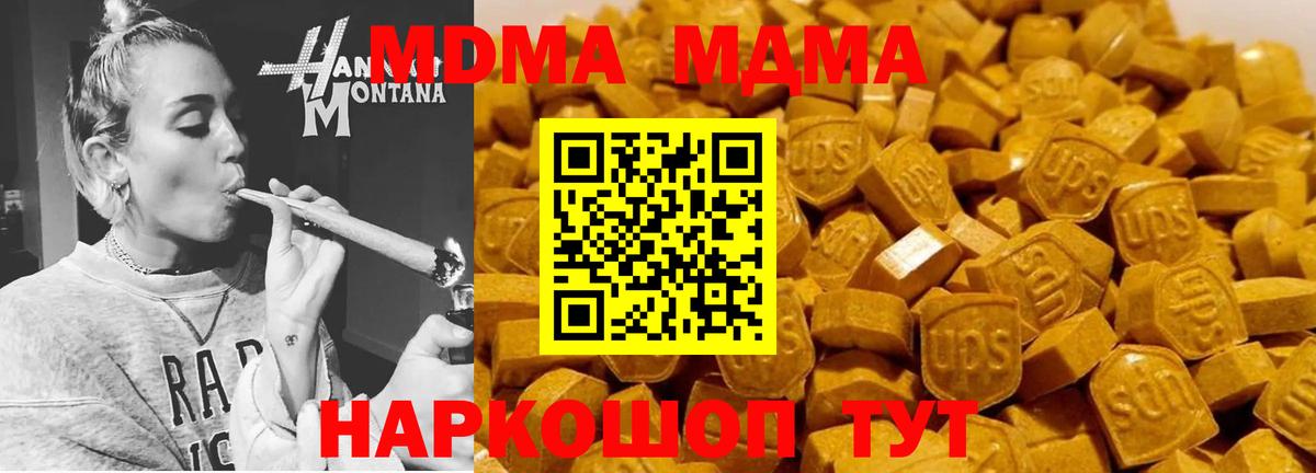 MDMA crystal  MDMA молли  Электросталь  Вход с VPN 