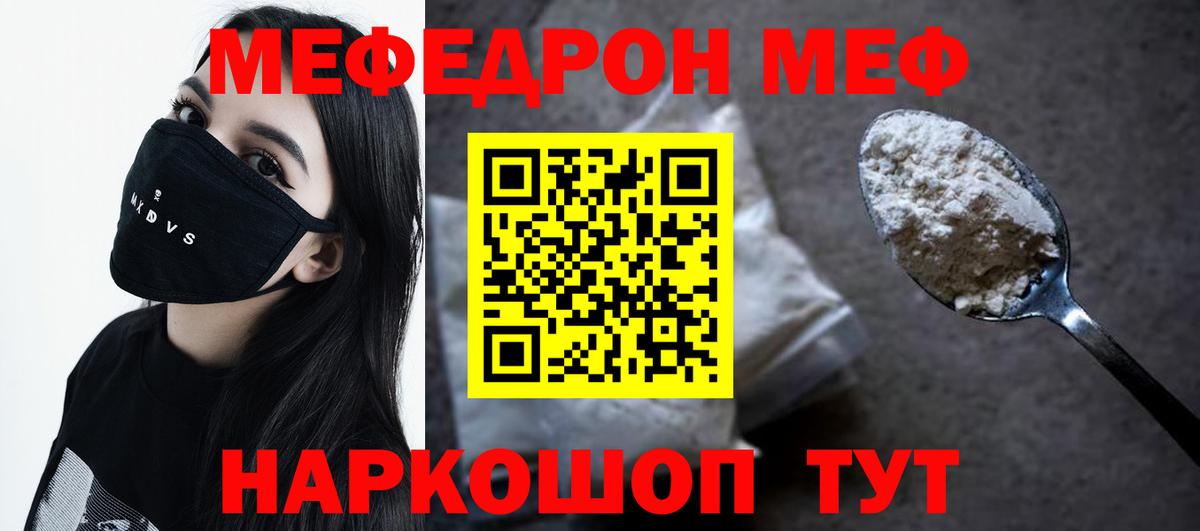 МЕФ  Электросталь