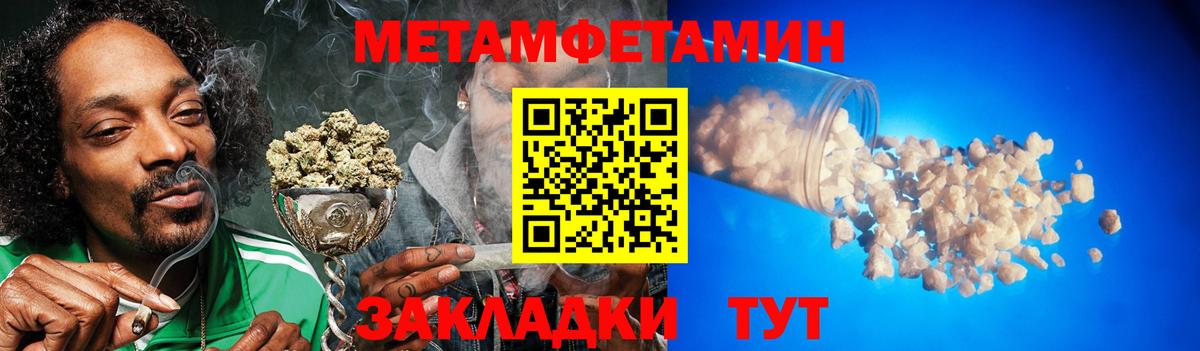 Метамфетамин винт Электросталь
