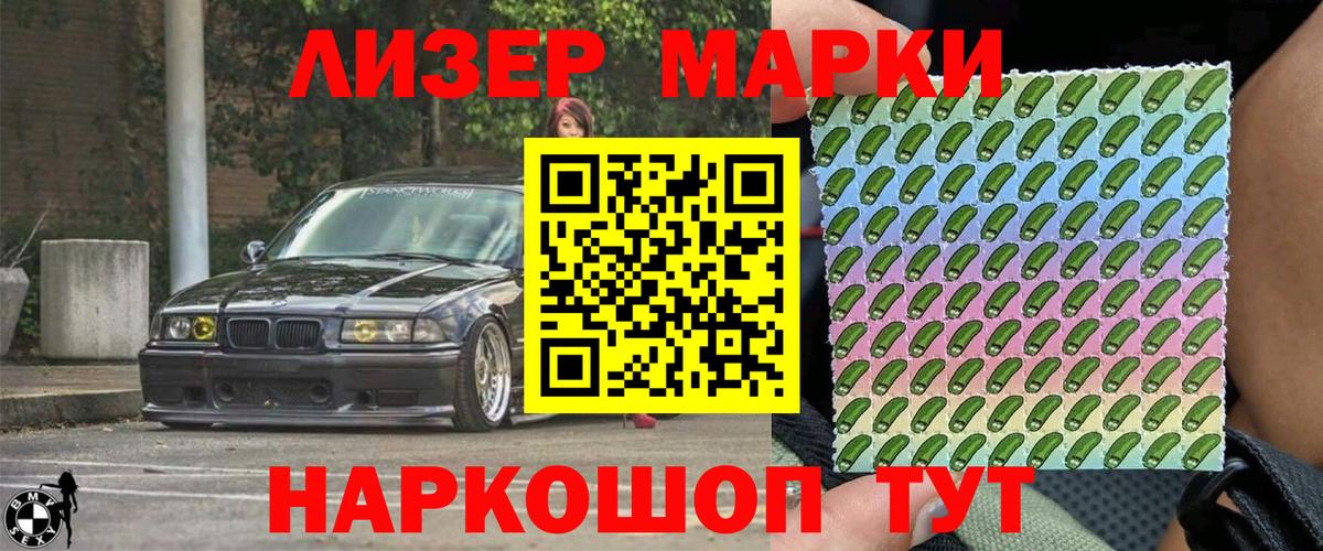 Марки NBOMe 1,5мг Электросталь