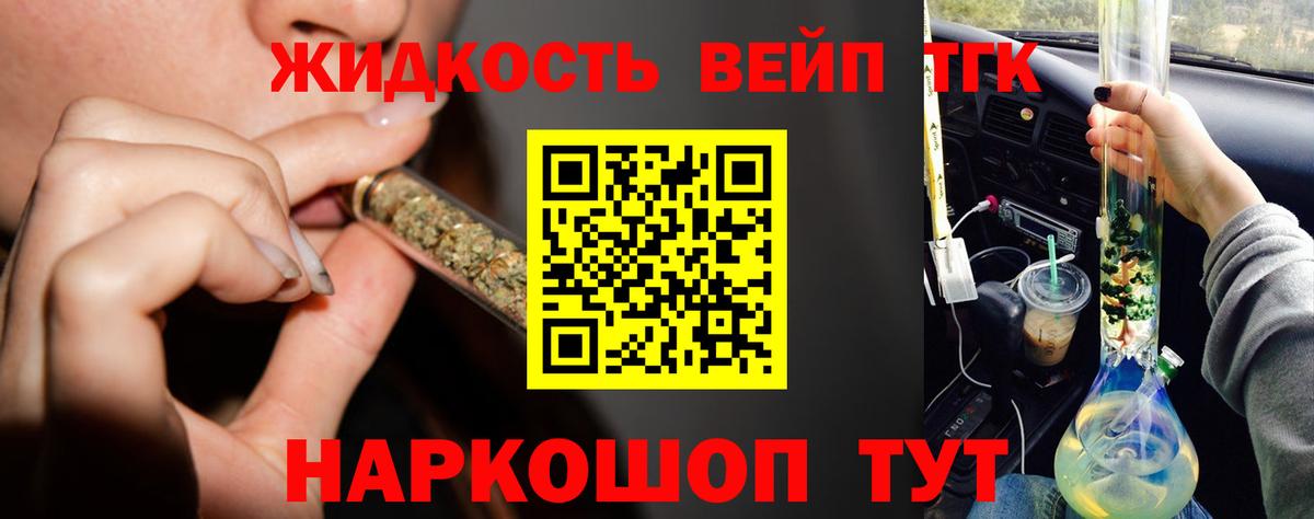 Дистиллят ТГК вейп Электросталь
