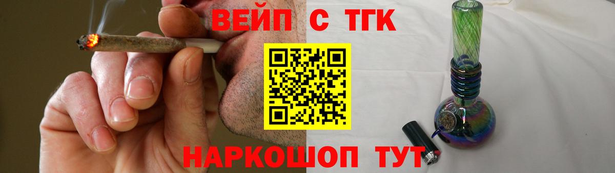 ТГК вейп  Вход с VPN  Электросталь  blacksprut ТОР  Дистиллят ТГК концентрат 